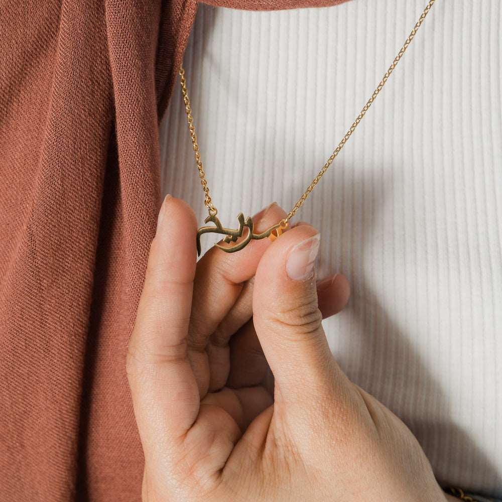 Custom Arabic Name Necklace — product image 6