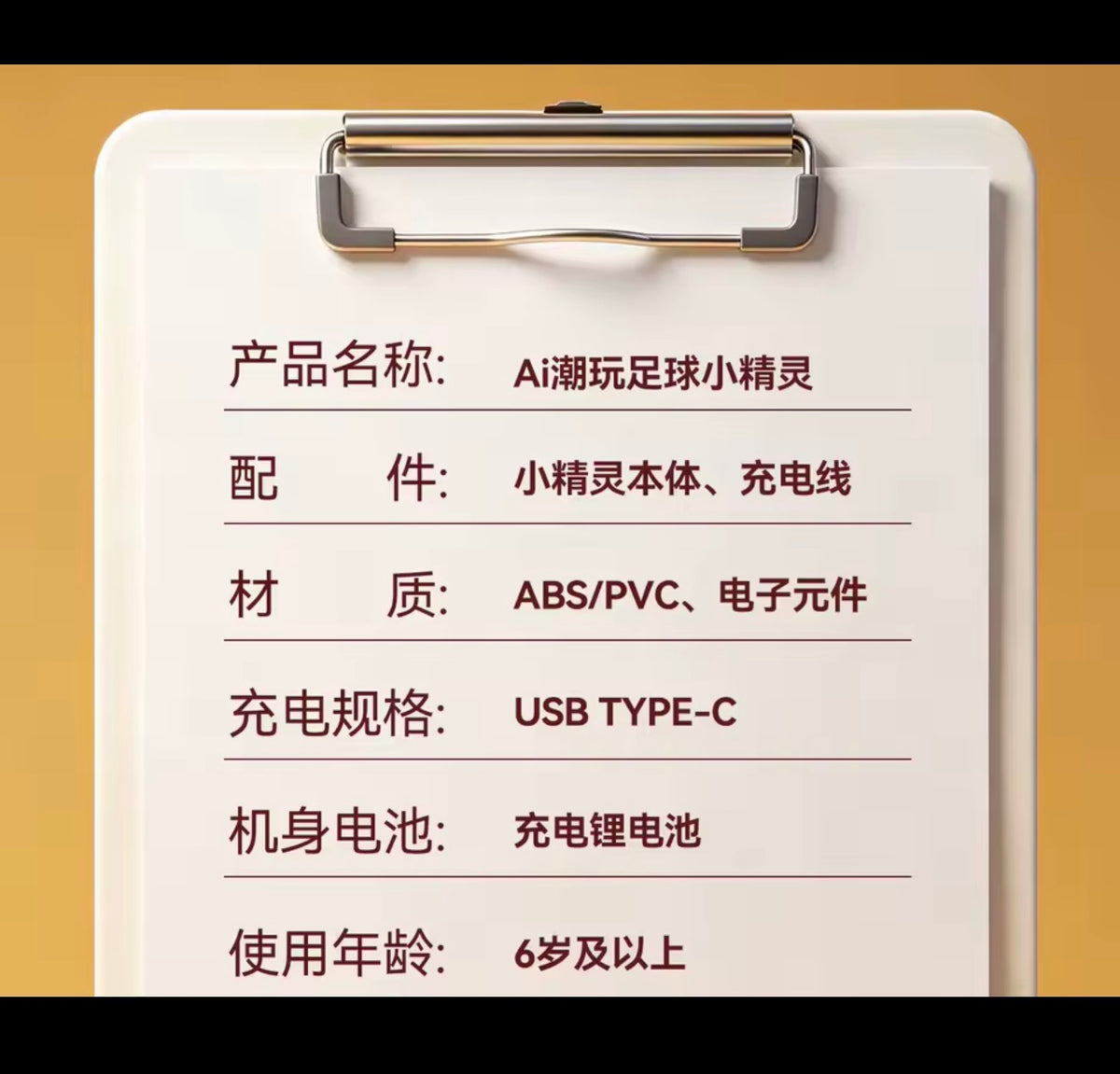 AI Soccer Robot specifications